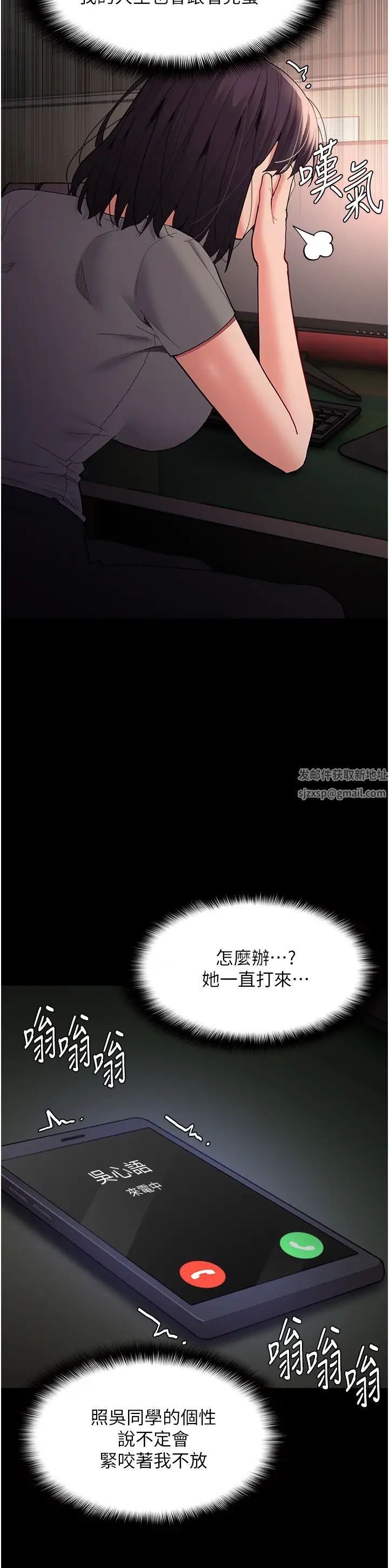 痴漢成癮第58話-回傢路上被偷襲