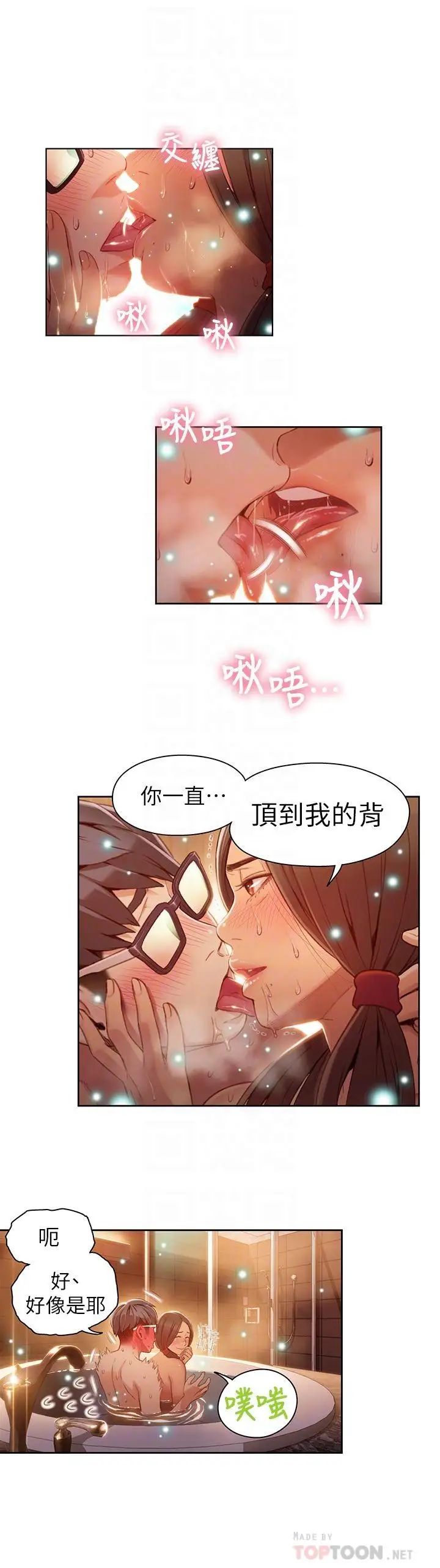 超导体鲁蛇第41话-献身传道的她