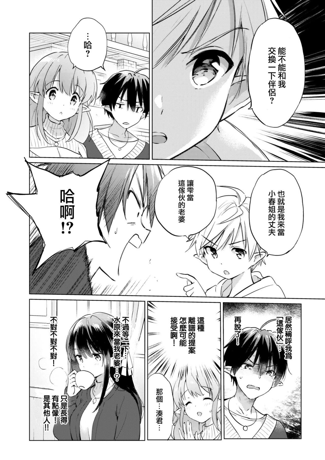 [つかこ]蜜月パラダイス[无邪気汉化组大鸟可不敢乱转汉化][无修正][DL版][つかこ]蜜月パラダイス[无邪気汉化组+大鸟可不敢乱转汉化][无修正][DL版]
