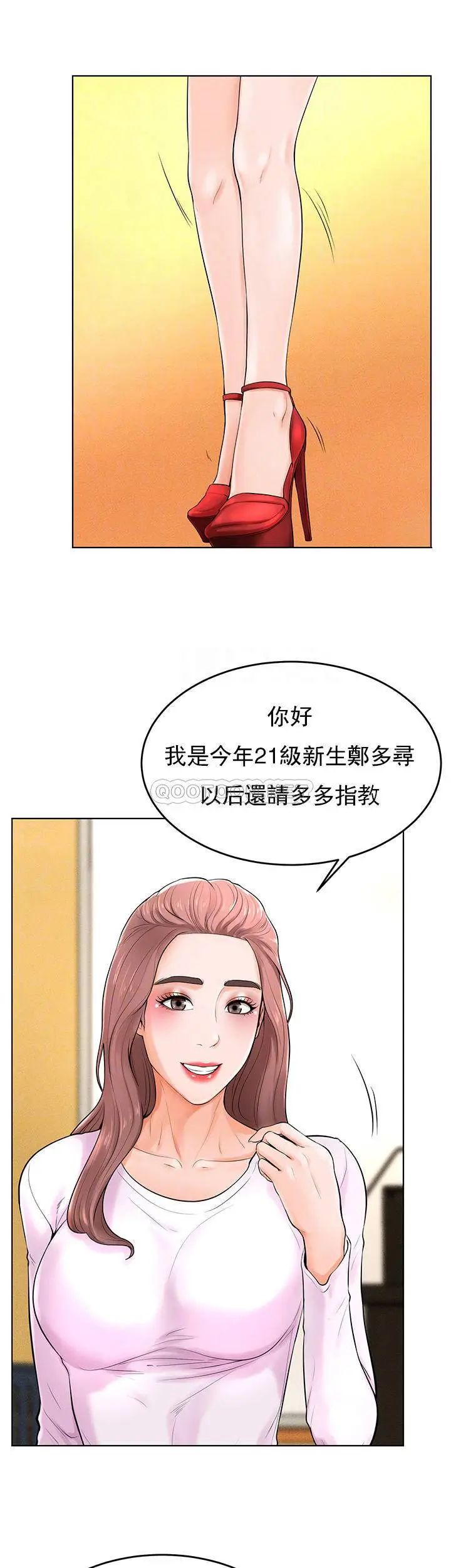 撞球甜心最终话-小爱撞球场的新开始