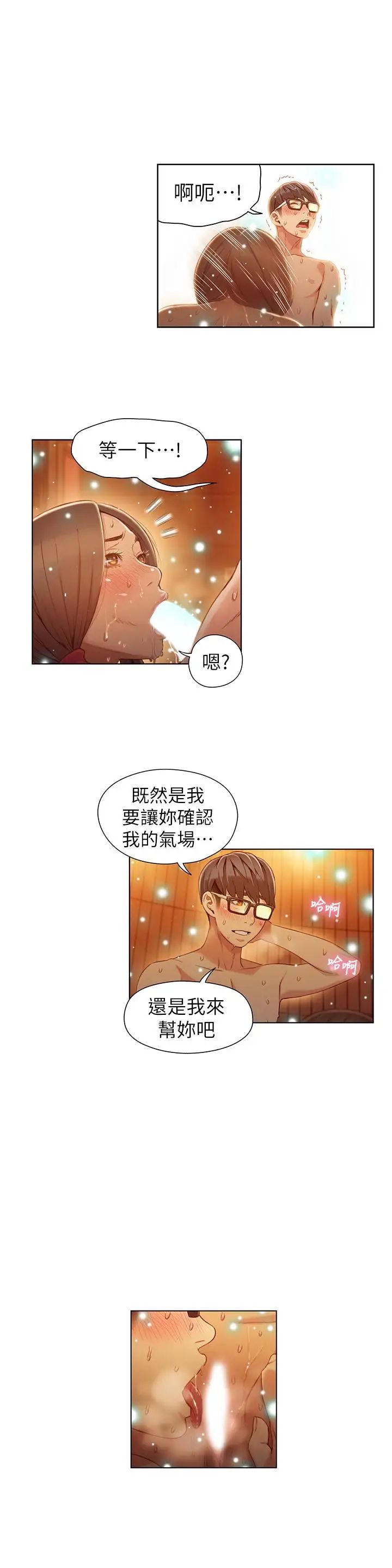 超导体鲁蛇第41话-献身传道的她