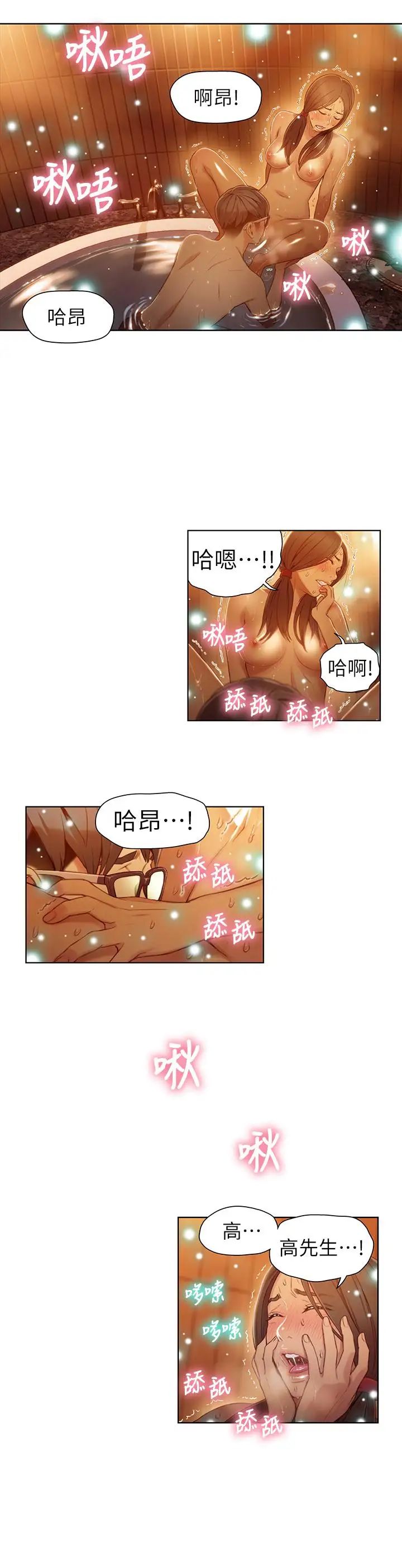 超导体鲁蛇第41话-献身传道的她