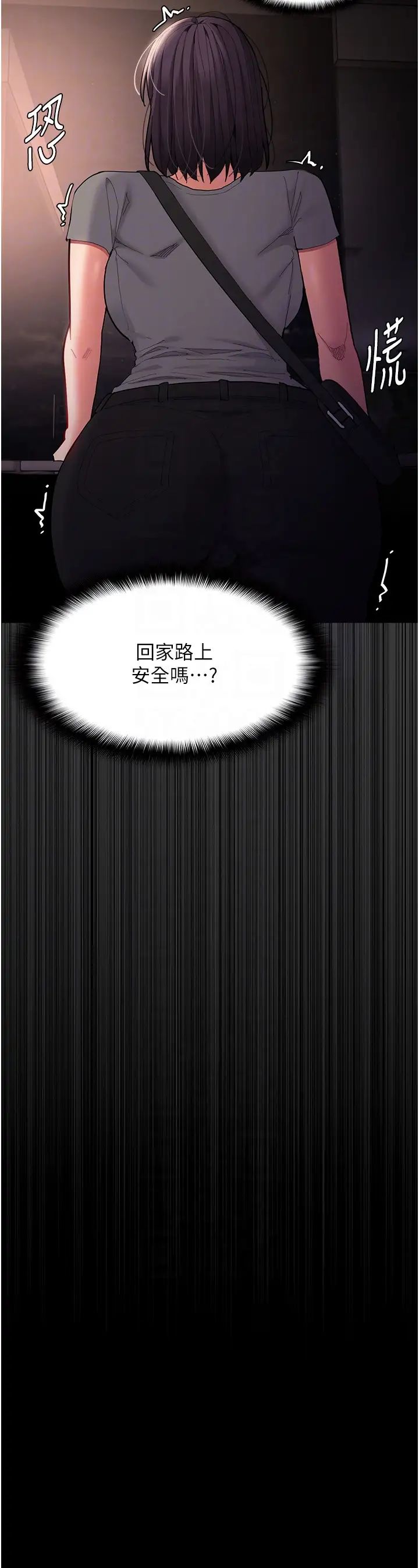 痴汉成瘾第58话-回傢路上被偷袭