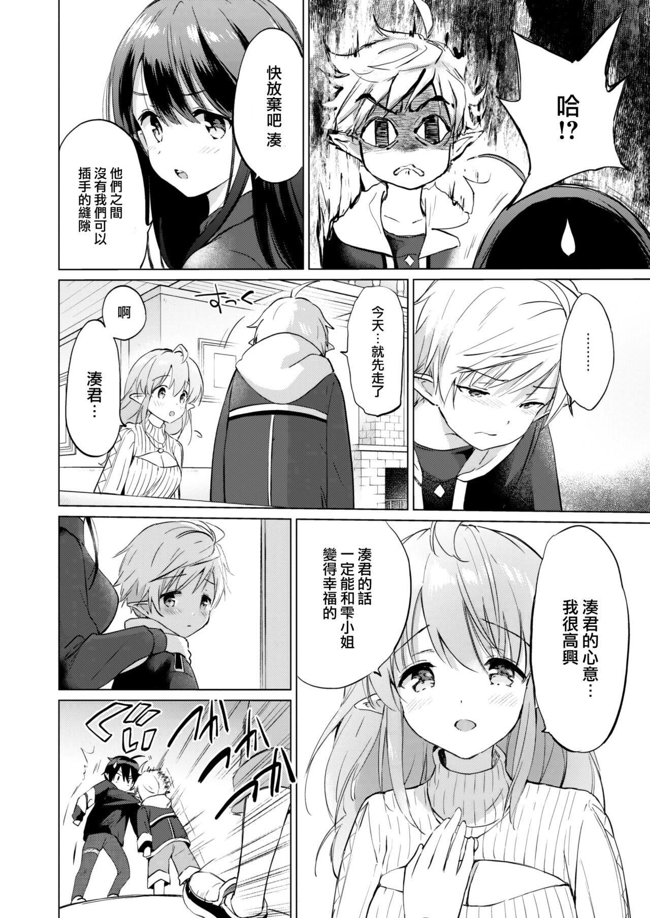 [つかこ]蜜月パラダイス[無邪気漢化組大鳥可不敢亂轉漢化][無修正][DL版][つかこ]蜜月パラダイス[無邪気漢化組+大鳥可不敢亂轉漢化][無修正][DL版]