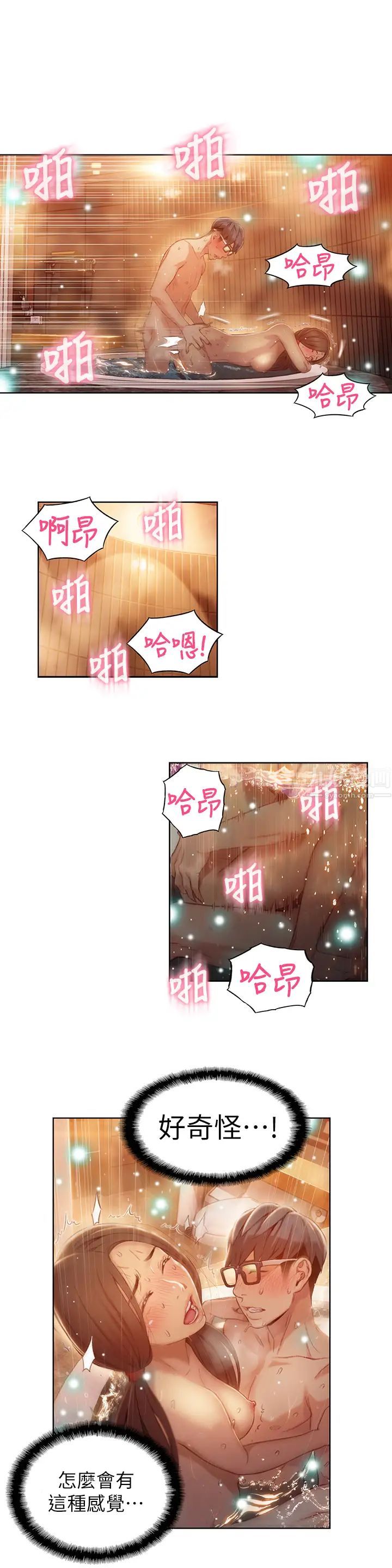 超导体鲁蛇第42话-不简单的女人登场