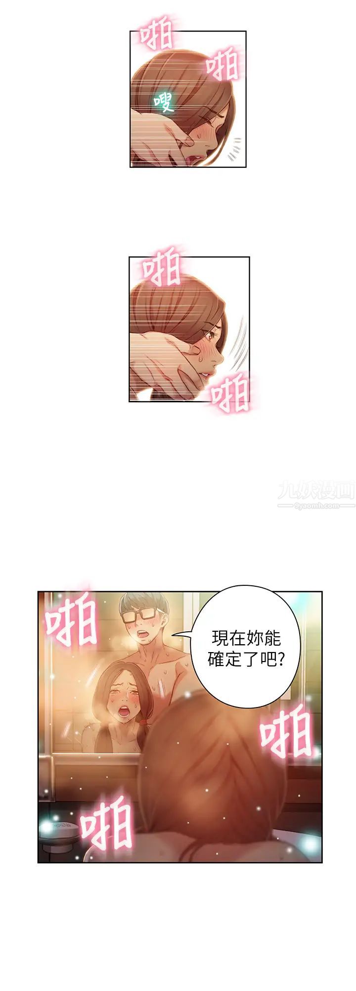 超导体鲁蛇第42话-不简单的女人登场