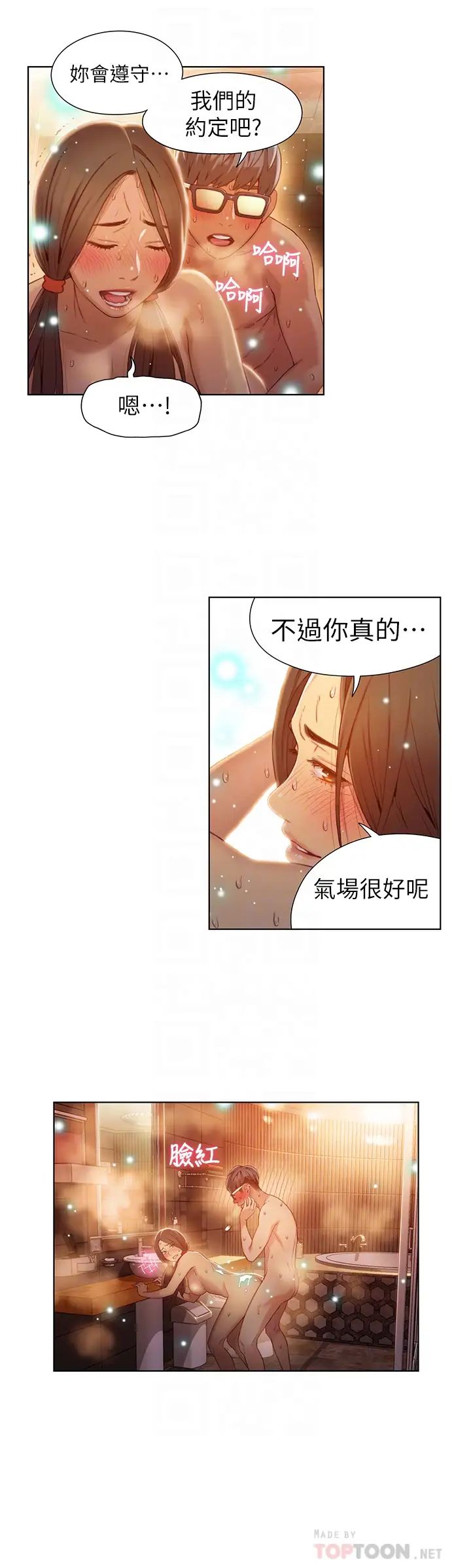 超导体鲁蛇第42话-不简单的女人登场