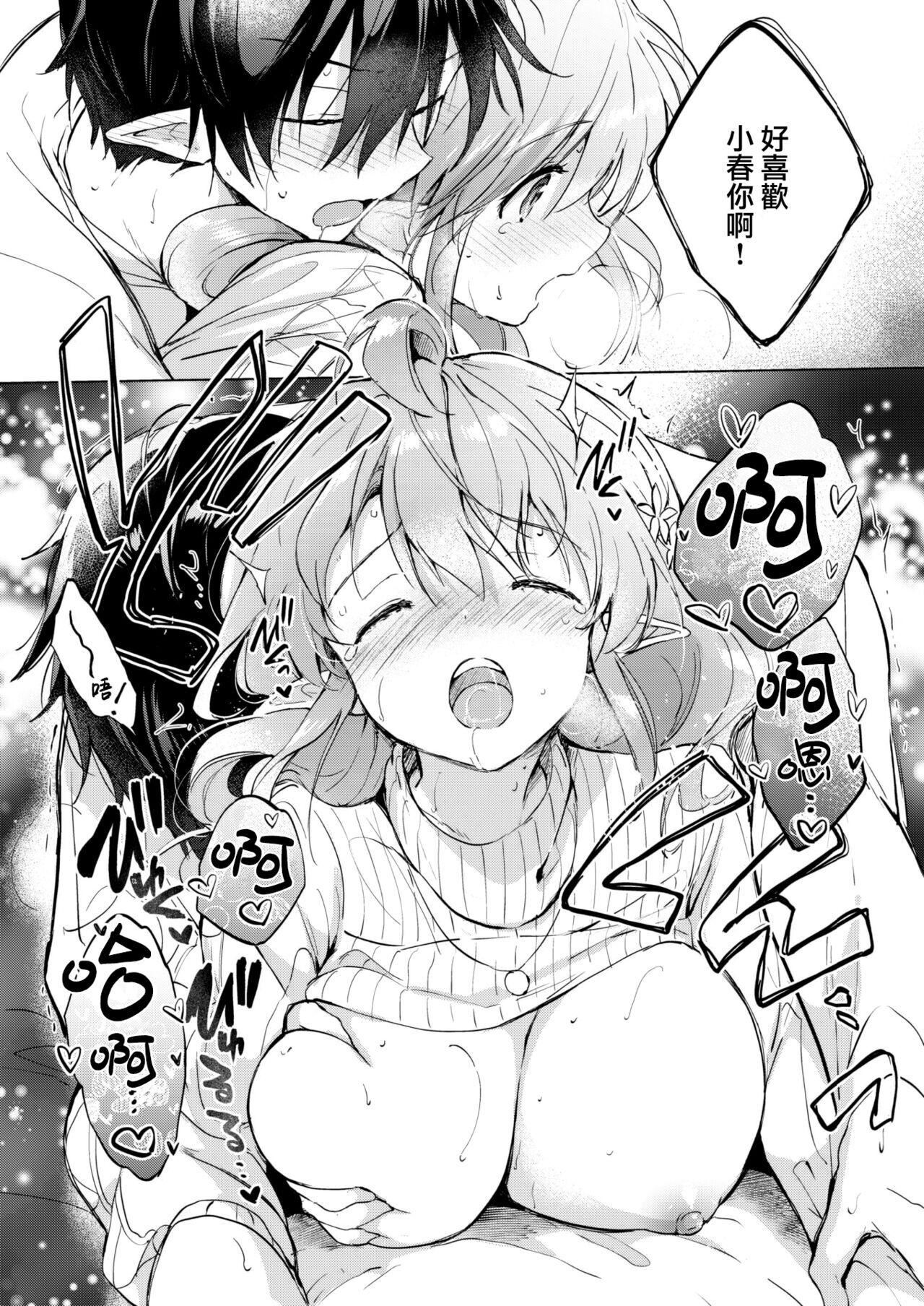 [つかこ]蜜月パラダイス[无邪気汉化组大鸟可不敢乱转汉化][无修正][DL版][つかこ]蜜月パラダイス[无邪気汉化组+大鸟可不敢乱转汉化][无修正][DL版]