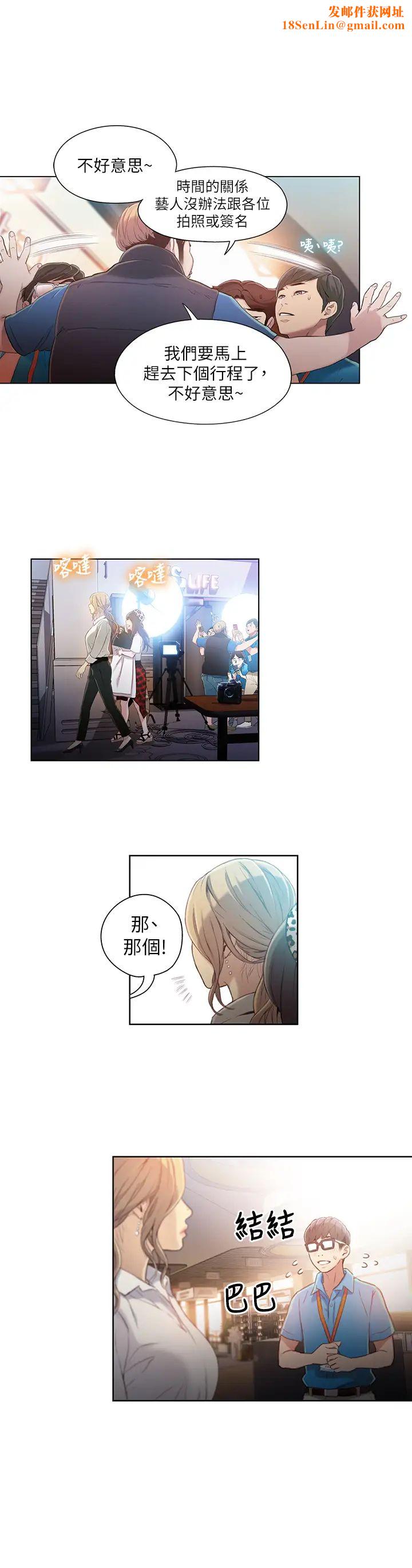 超导体鲁蛇第42话-不简单的女人登场