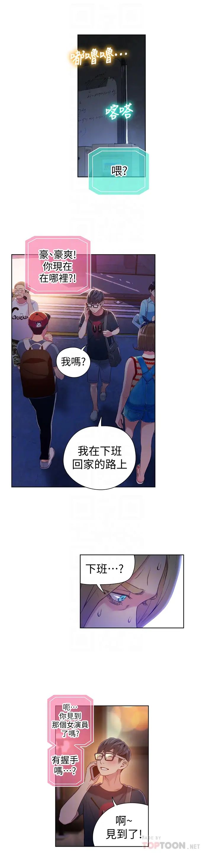 超导体鲁蛇第42话-不简单的女人登场