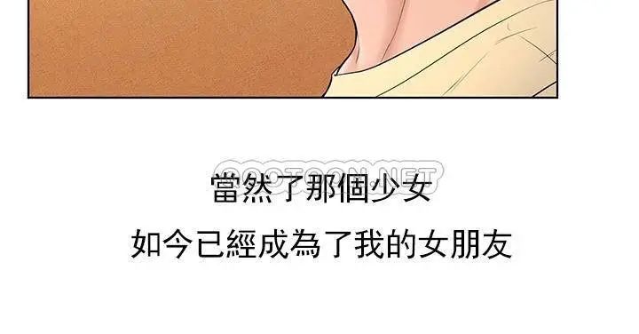 撞球甜心最终话-小爱撞球场的新开始