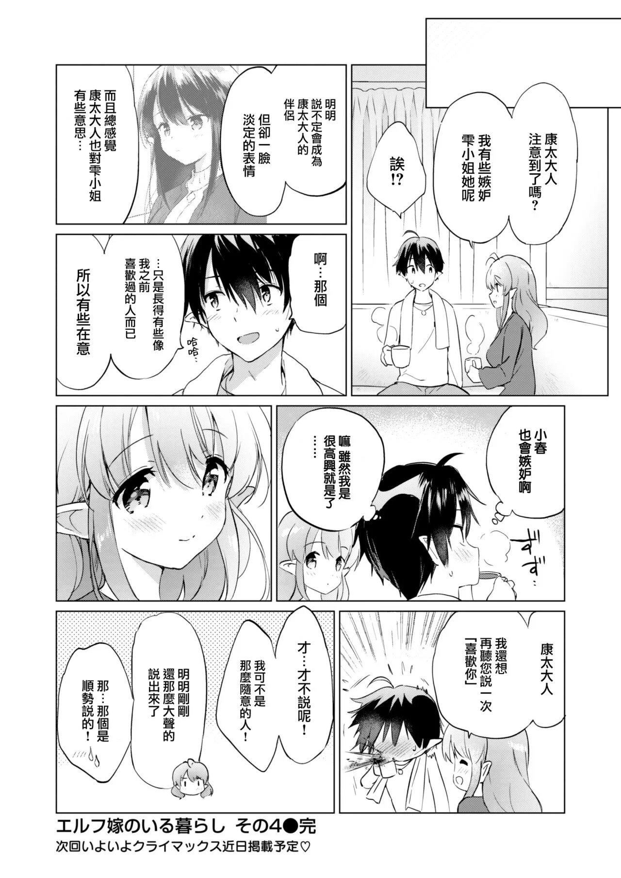 [つかこ]蜜月パラダイス[無邪気漢化組大鳥可不敢亂轉漢化][無修正][DL版][つかこ]蜜月パラダイス[無邪気漢化組+大鳥可不敢亂轉漢化][無修正][DL版]