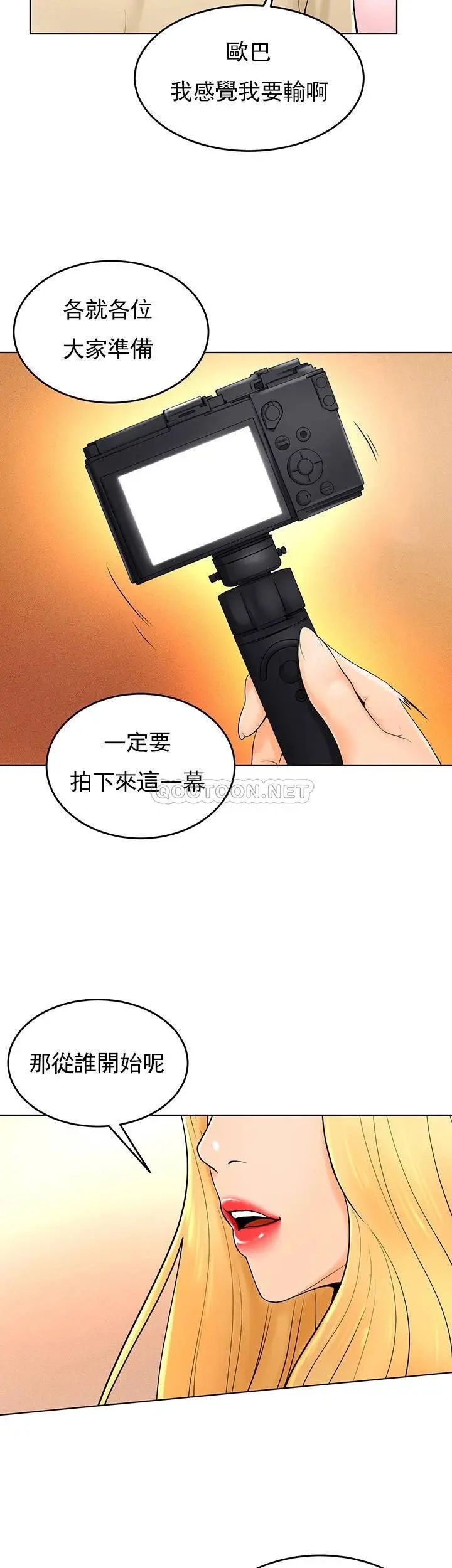 撞球甜心最终话-小爱撞球场的新开始