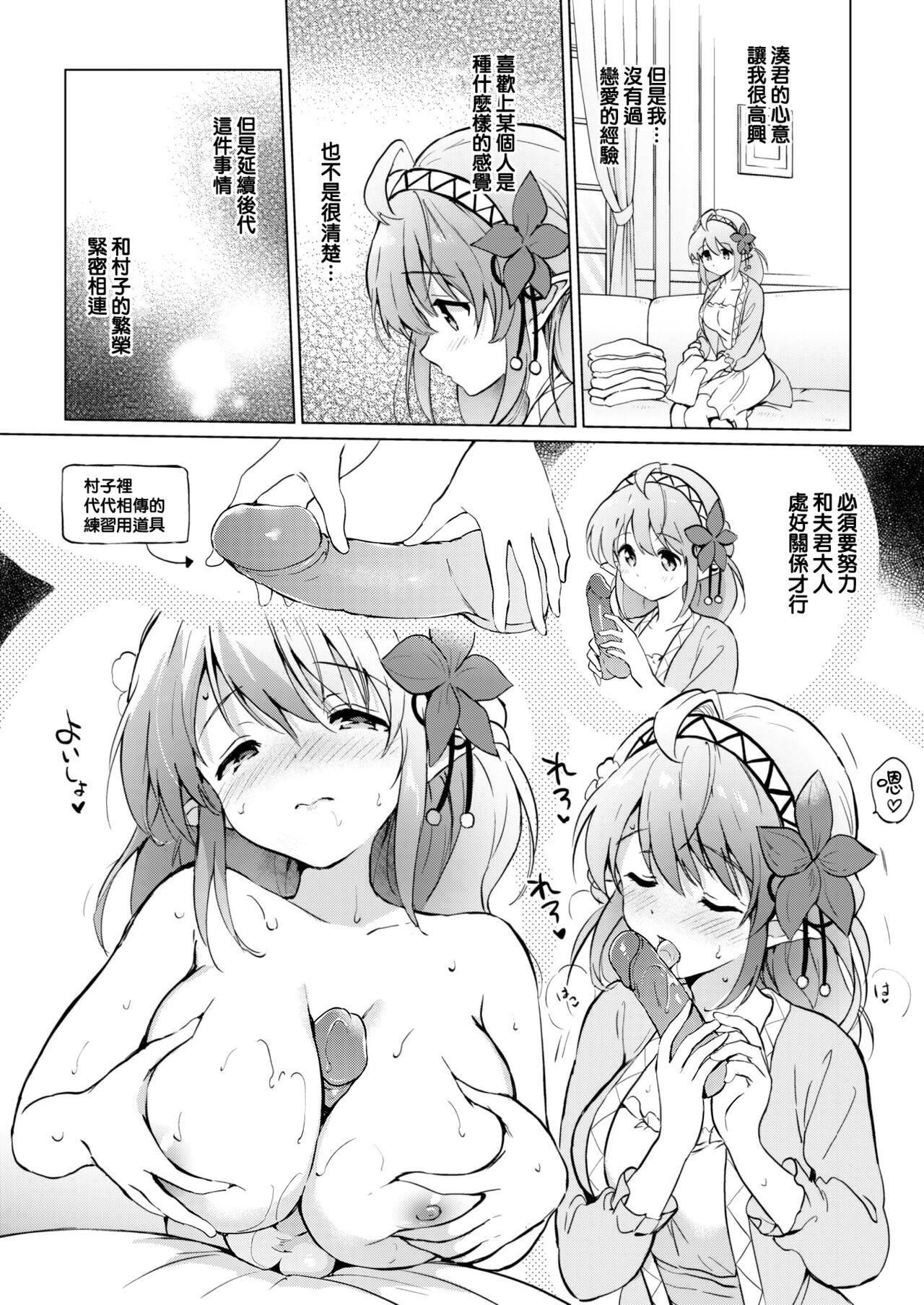 [つかこ]蜜月パラダイス[無邪気漢化組大鳥可不敢亂轉漢化][無修正][DL版][つかこ]蜜月パラダイス[無邪気漢化組+大鳥可不敢亂轉漢化][無修正][DL版]