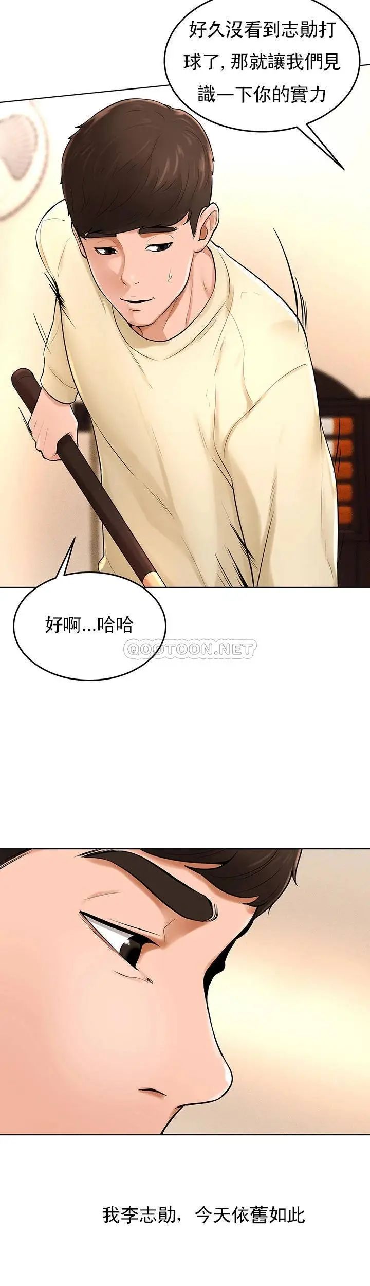 撞球甜心最终话-小爱撞球场的新开始