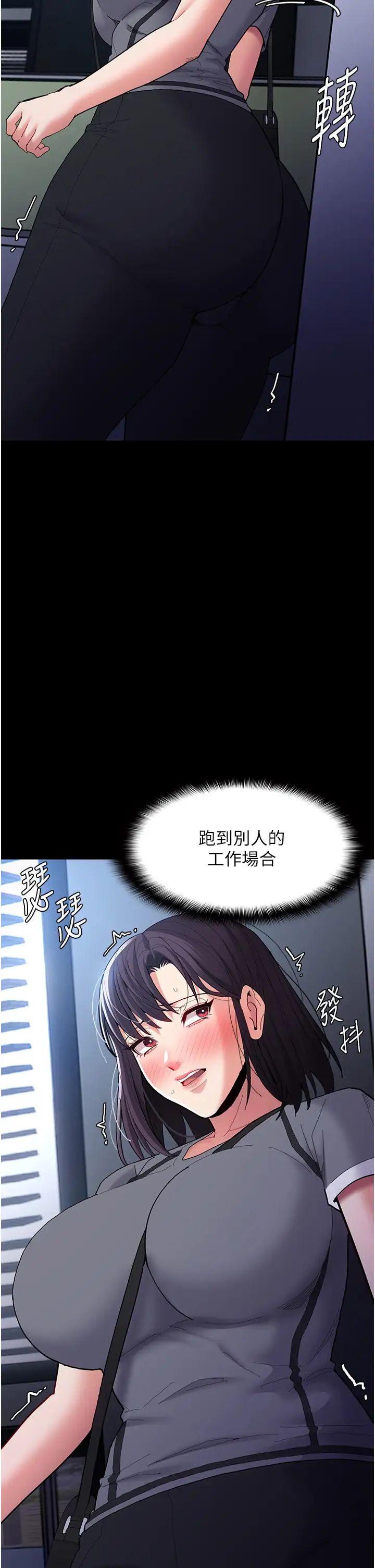 痴汉成瘾第59话-郑熙珍，找到妳瞭~