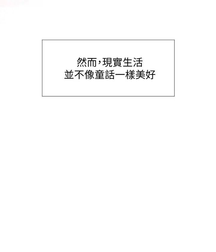 《千日的新娘》第1话-最后行一次夫妻之实吧