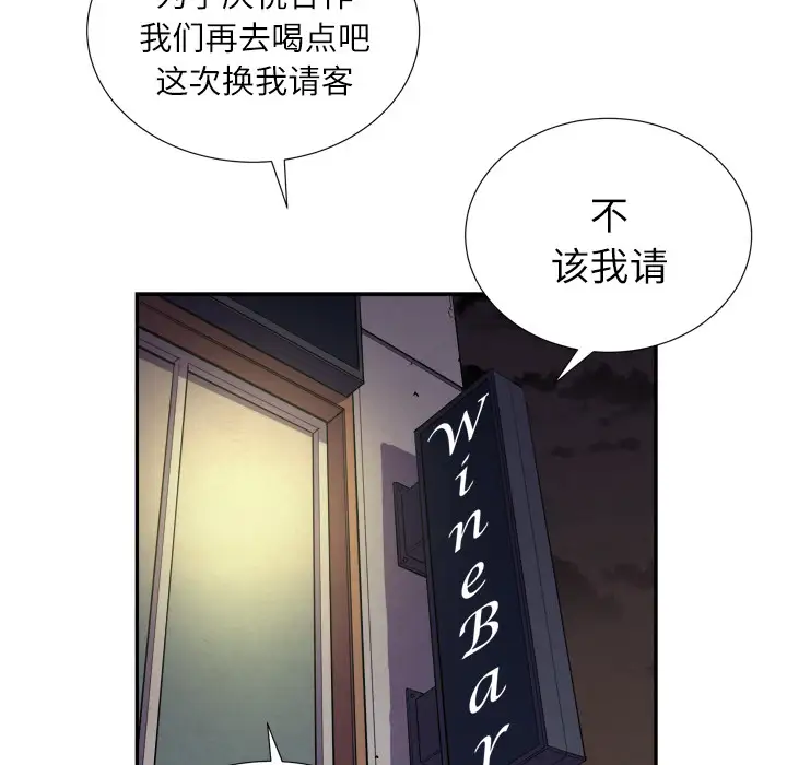 拜托了人妻第2话