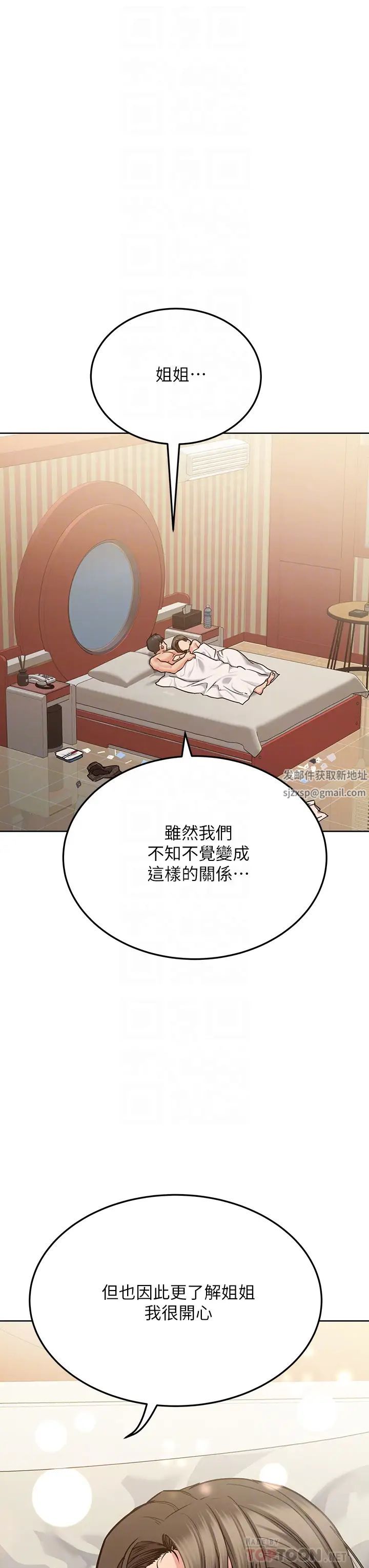 要對媽媽保密唷!第14話-妳的叫聲太淫蕩了!