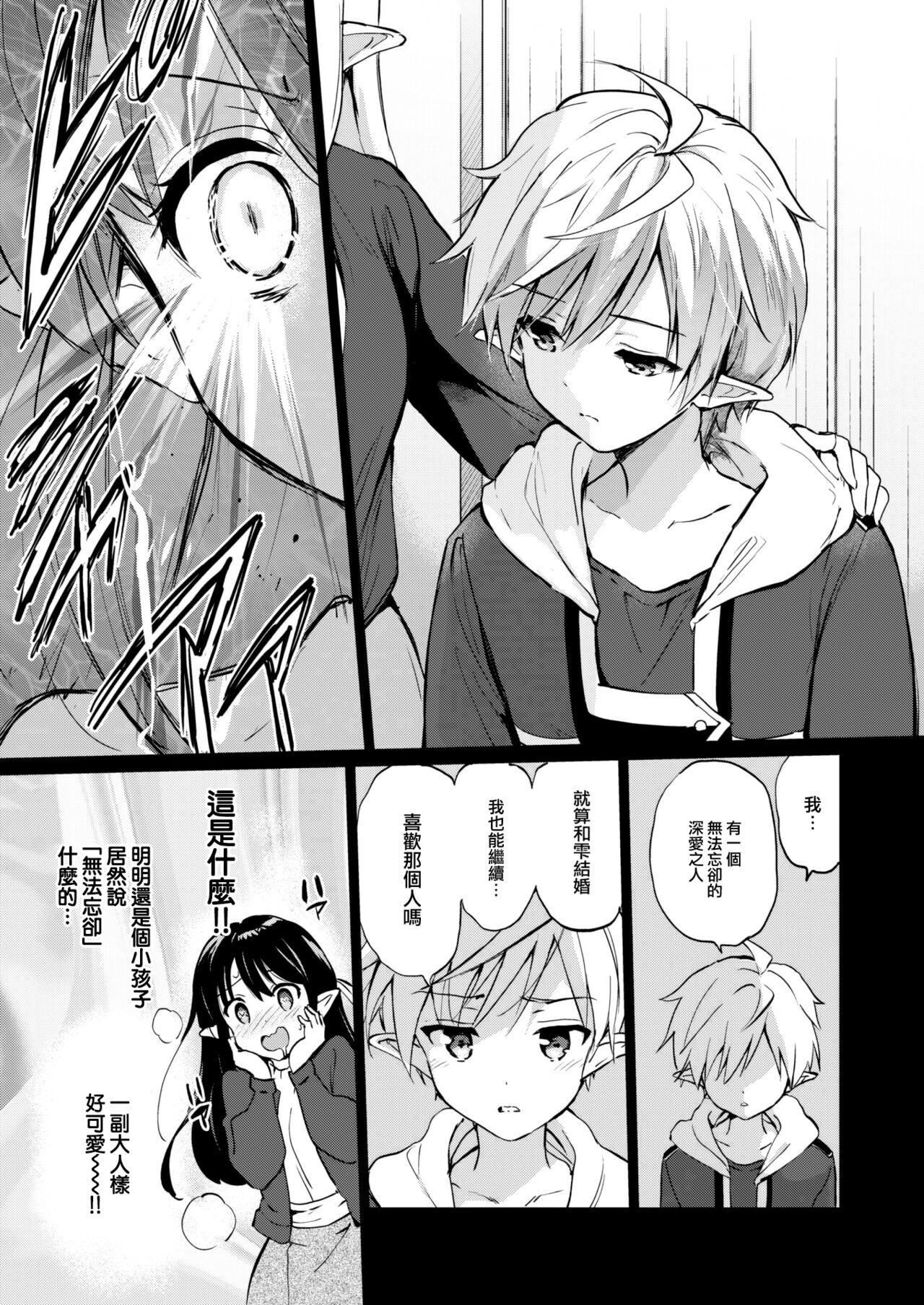[つかこ]蜜月パラダイス[无邪気汉化组大鸟可不敢乱转汉化][无修正][DL版][つかこ]蜜月パラダイス[无邪気汉化组+大鸟可不敢乱转汉化][无修正][DL版]