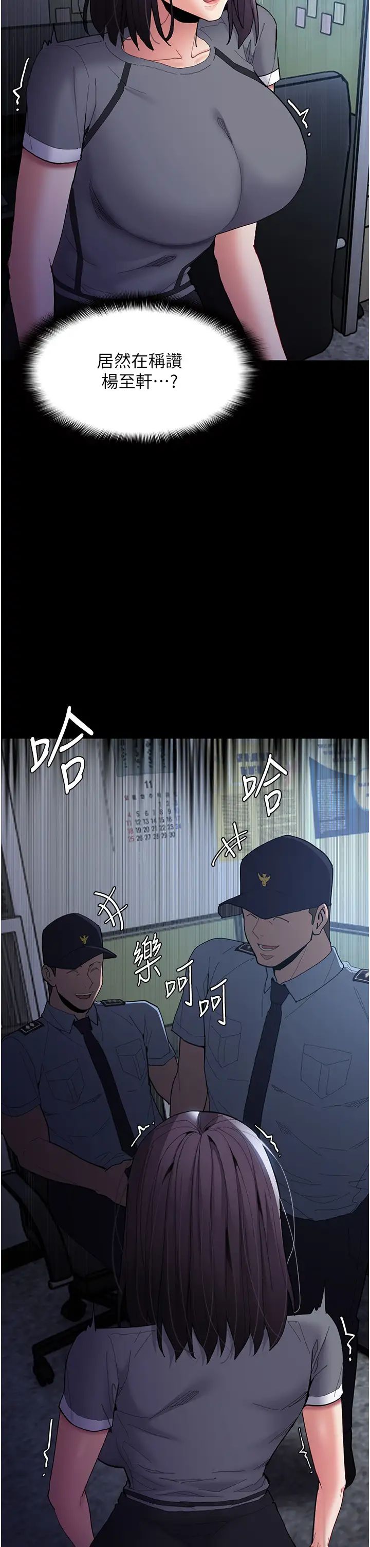 痴汉成瘾第59话-郑熙珍，找到妳瞭~