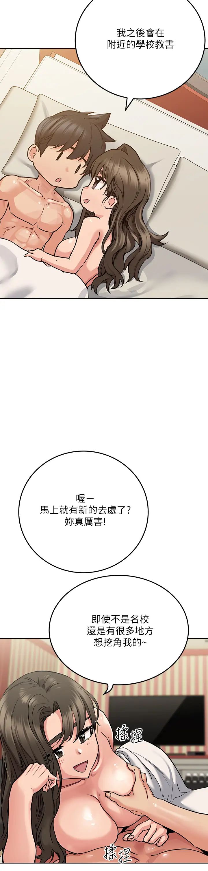 要对妈妈保密唷!第14话-妳的叫声太淫荡了!