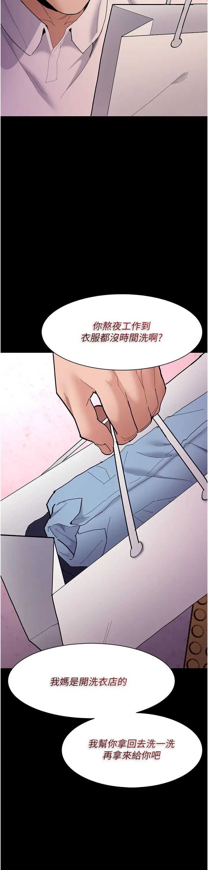 痴汉成瘾第59话-郑熙珍，找到妳瞭~