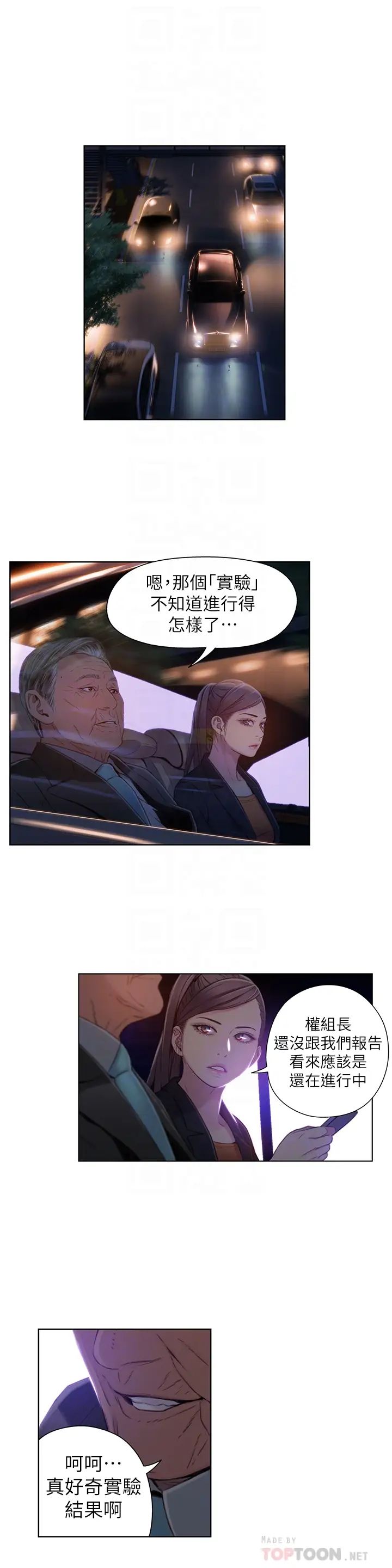 超导体鲁蛇第43话-豪爽被李书燕绑架了?