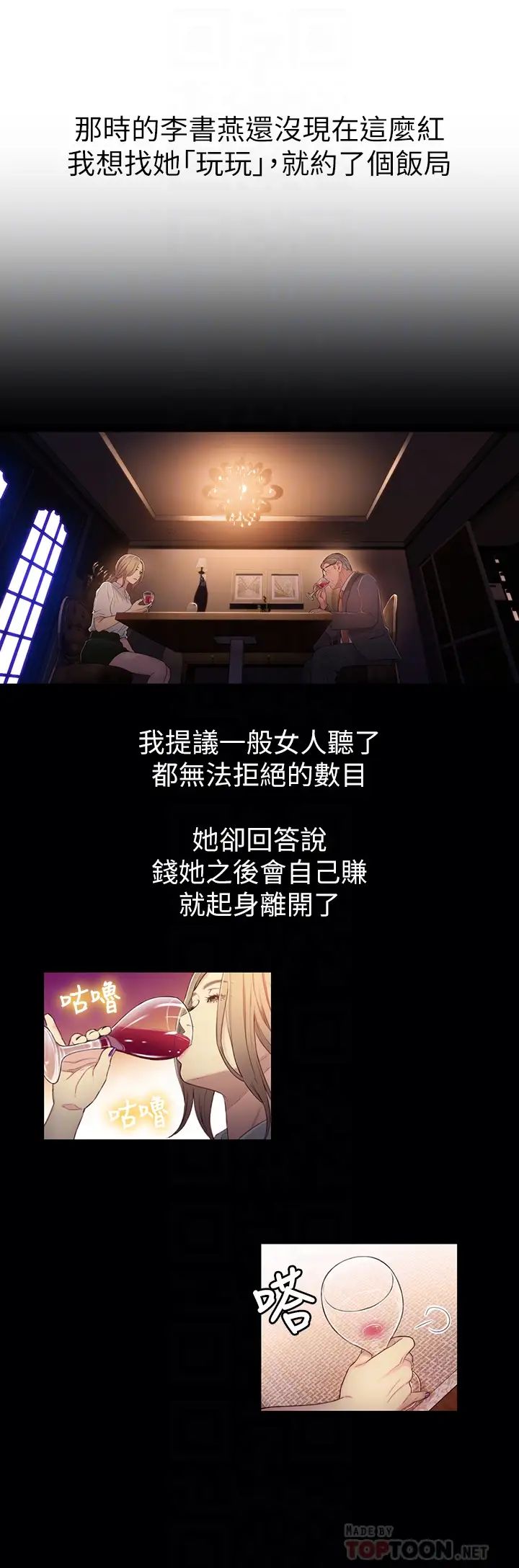 超导体鲁蛇第43话-豪爽被李书燕绑架了?