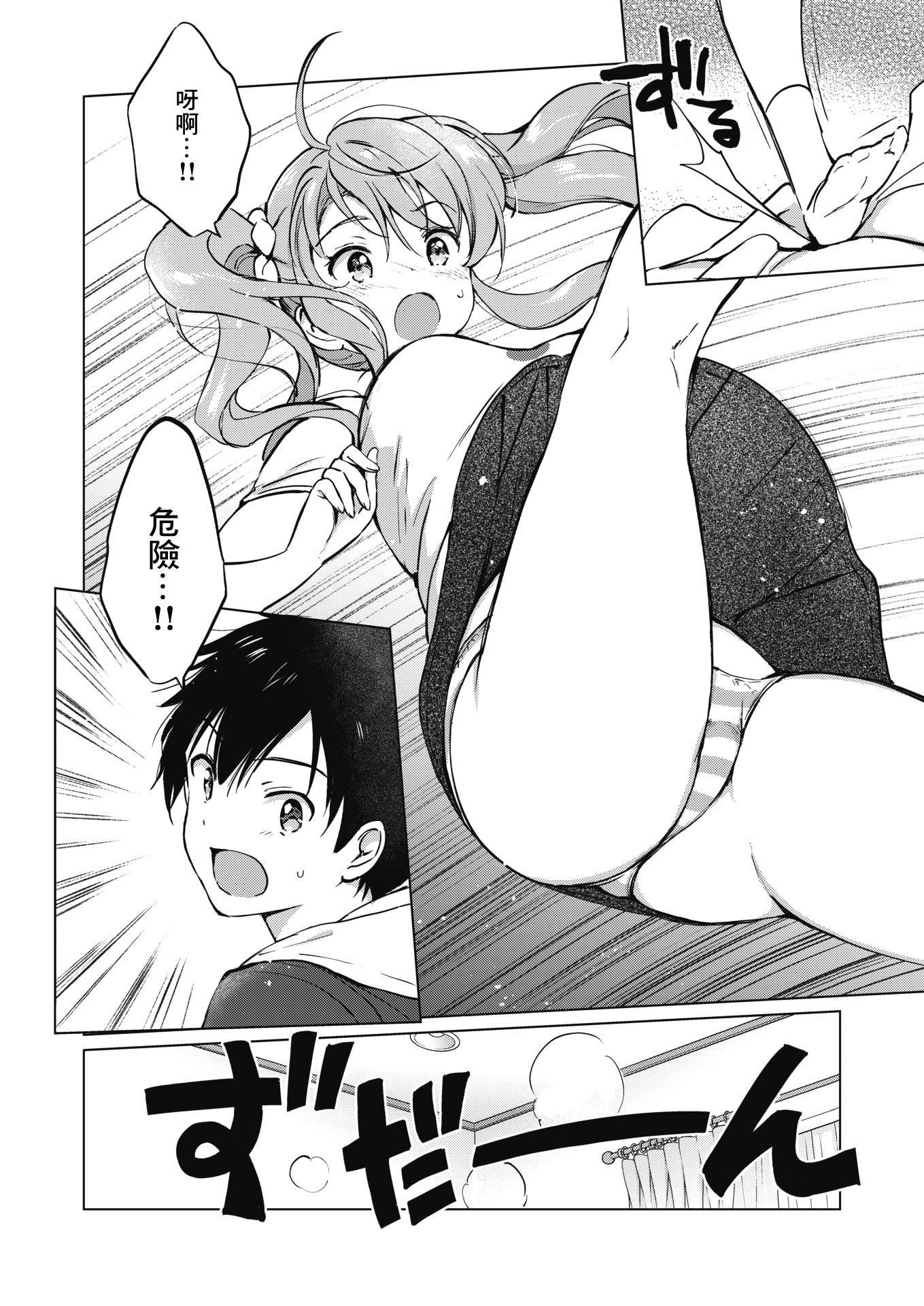 [つかこ]蜜月パラダイス[無邪気漢化組大鳥可不敢亂轉漢化][無修正][DL版][つかこ]蜜月パラダイス[無邪気漢化組+大鳥可不敢亂轉漢化][無修正][DL版]