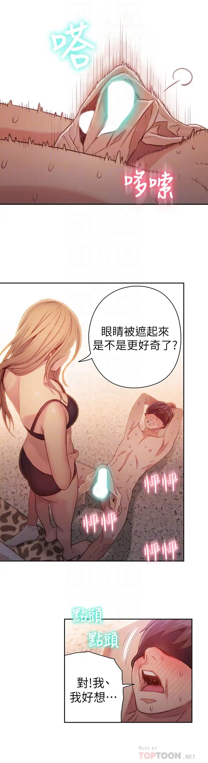 超导体鲁蛇第44话-她的特殊癖好