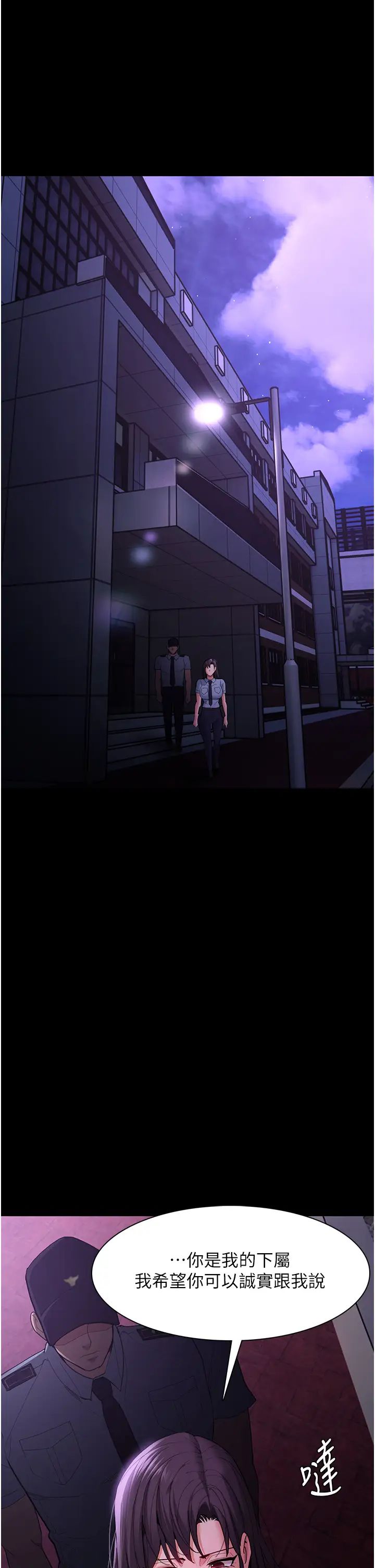 痴汉成瘾第59话-郑熙珍，找到妳瞭~