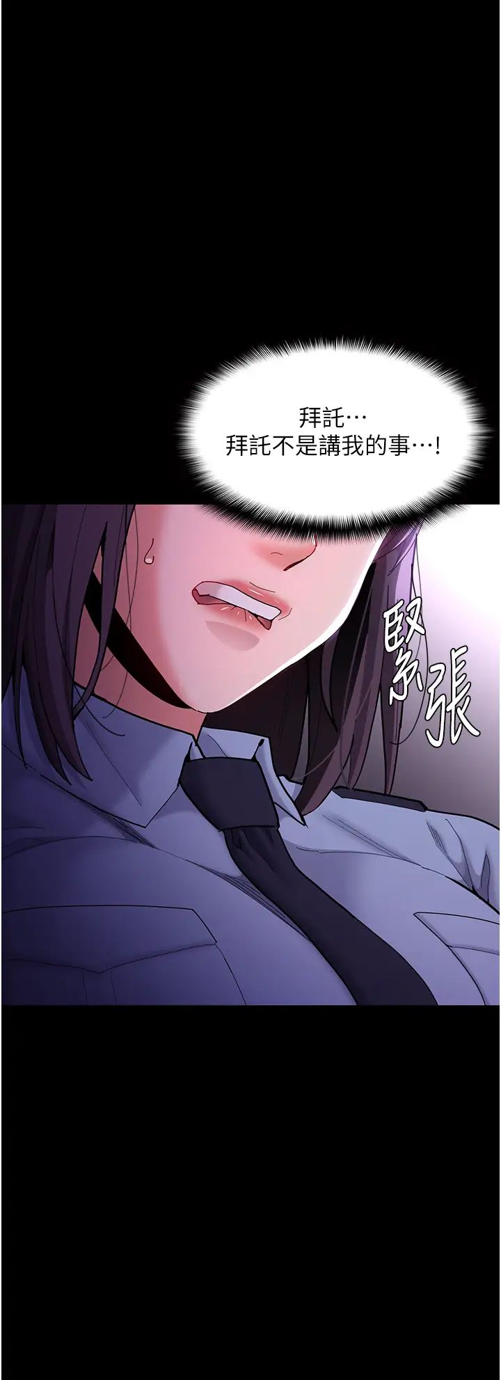 痴汉成瘾第59话-郑熙珍，找到妳瞭~