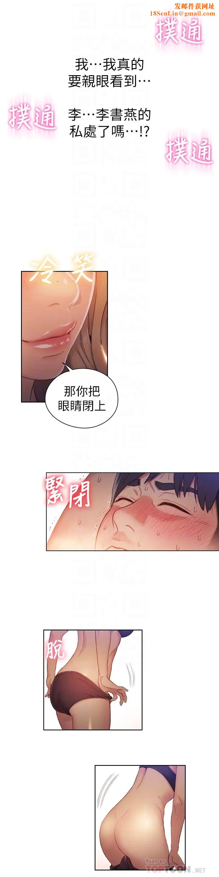 超导体鲁蛇第44话-她的特殊癖好