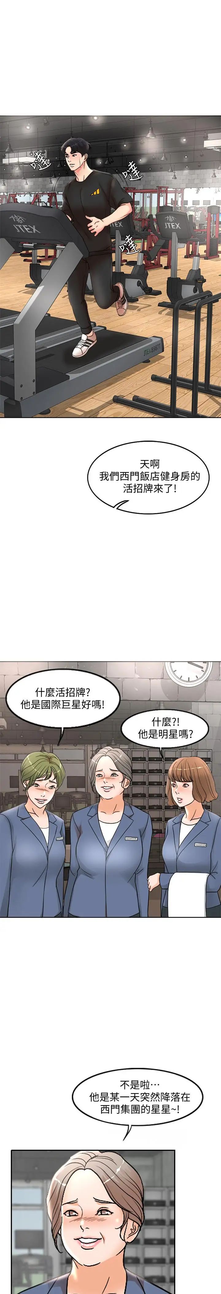 千日的新娘第1話-最後行一次夫妻之實吧