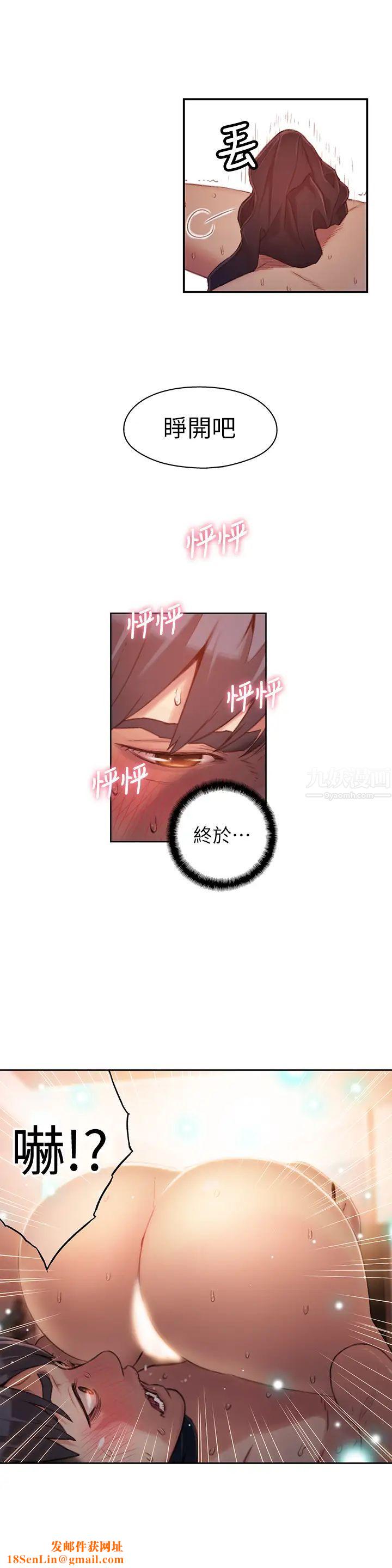 超导体鲁蛇第44话-她的特殊癖好