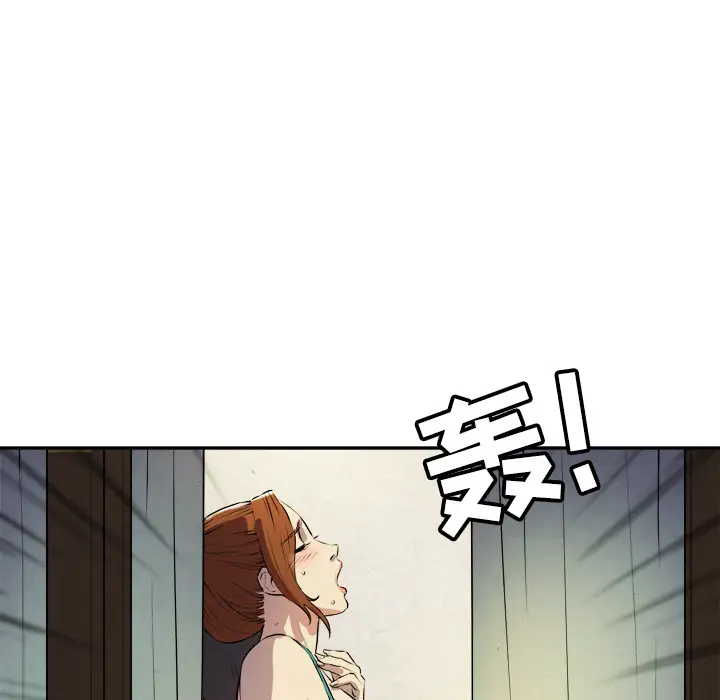 拜托了人妻第2话