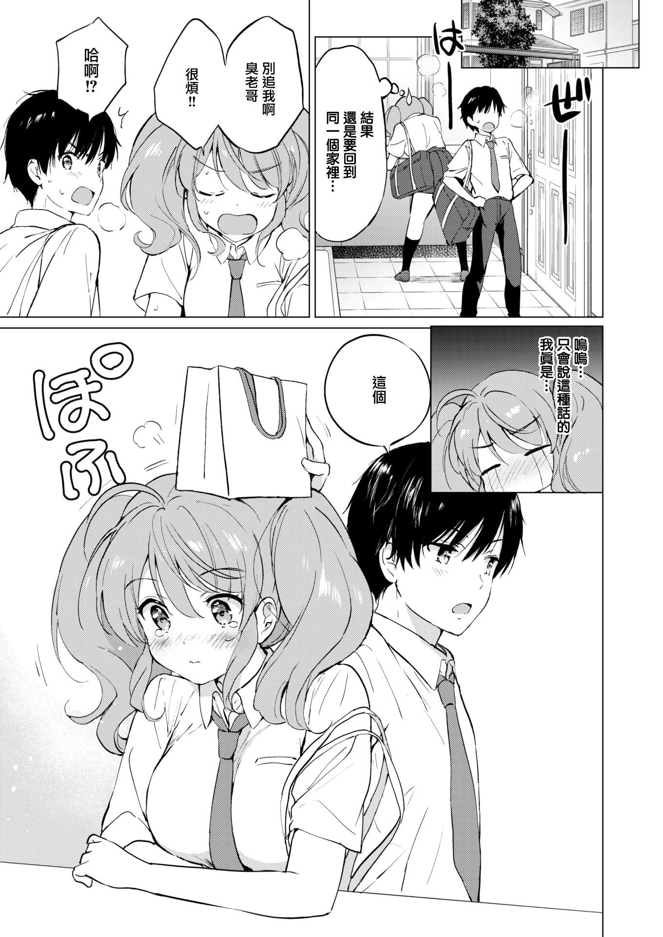 [つかこ]蜜月パラダイス[无邪気汉化组大鸟可不敢乱转汉化][无修正][DL版][つかこ]蜜月パラダイス[无邪気汉化组+大鸟可不敢乱转汉化][无修正][DL版]