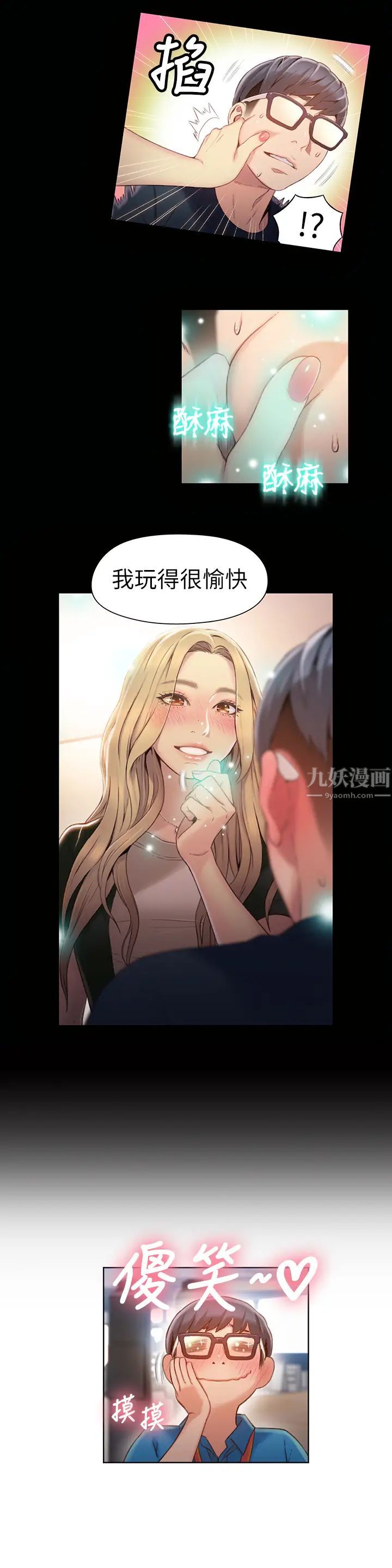 超导体鲁蛇第46话-需要豪爽的女人们