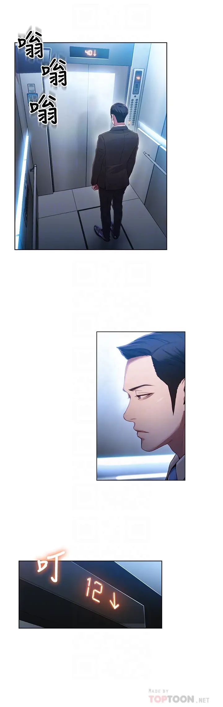 《超导体鲁蛇》第46话-需要豪爽的女人们