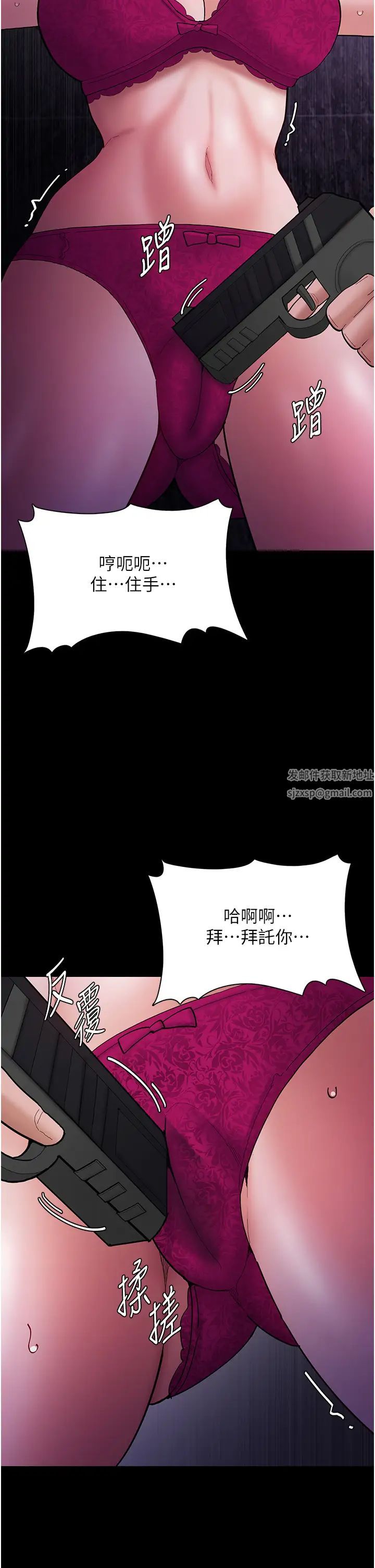 痴漢成癮第60話-被迫執行羞恥指令