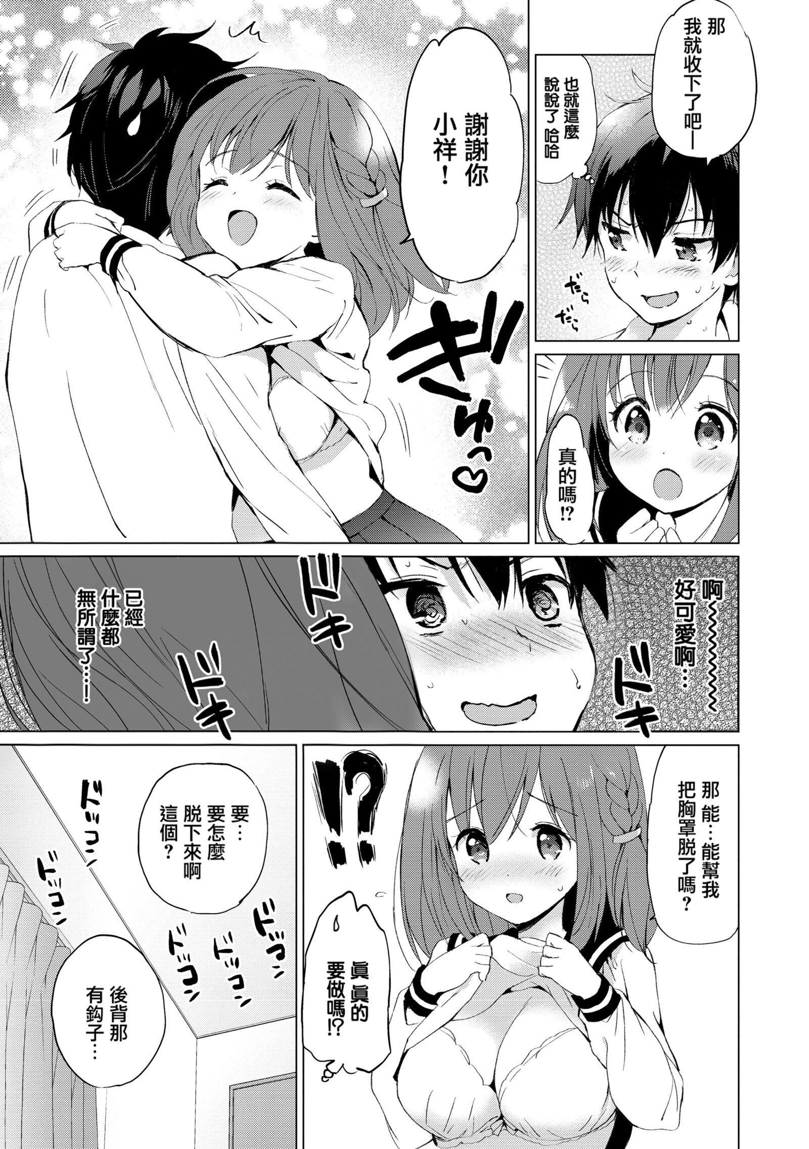 [つかこ]蜜月パラダイス[无邪気汉化组大鸟可不敢乱转汉化][无修正][DL版][つかこ]蜜月パラダイス[无邪気汉化组+大鸟可不敢乱转汉化][无修正][DL版]