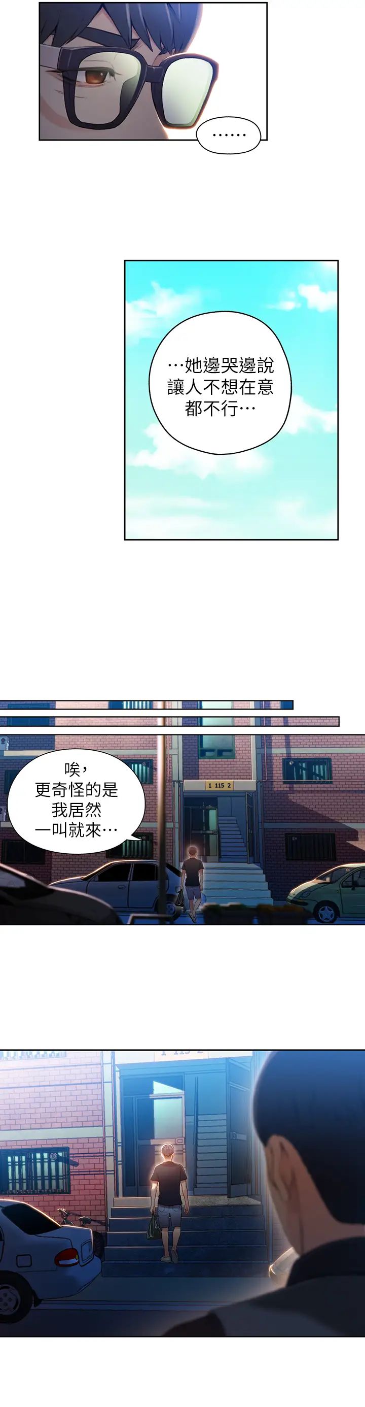 超导体鲁蛇第47话-我来保护安莉!