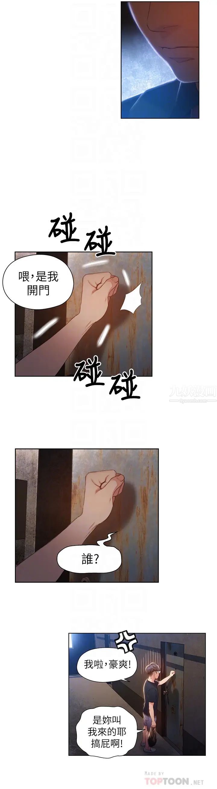 超导体鲁蛇第47话-我来保护安莉!