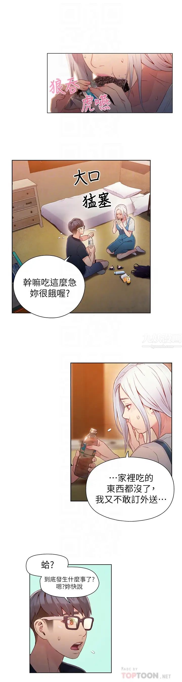 超导体鲁蛇第47话-我来保护安莉!