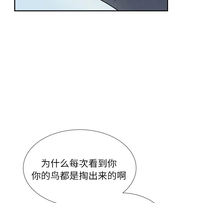 拜托了人妻第2话
