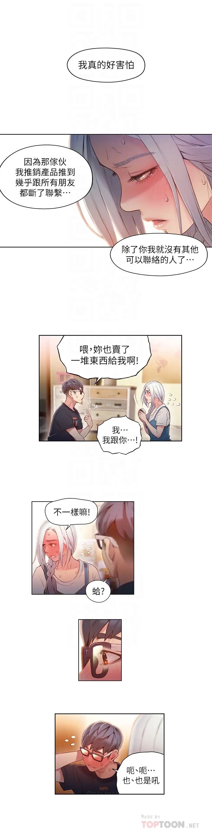 超导体鲁蛇第47话-我来保护安莉!
