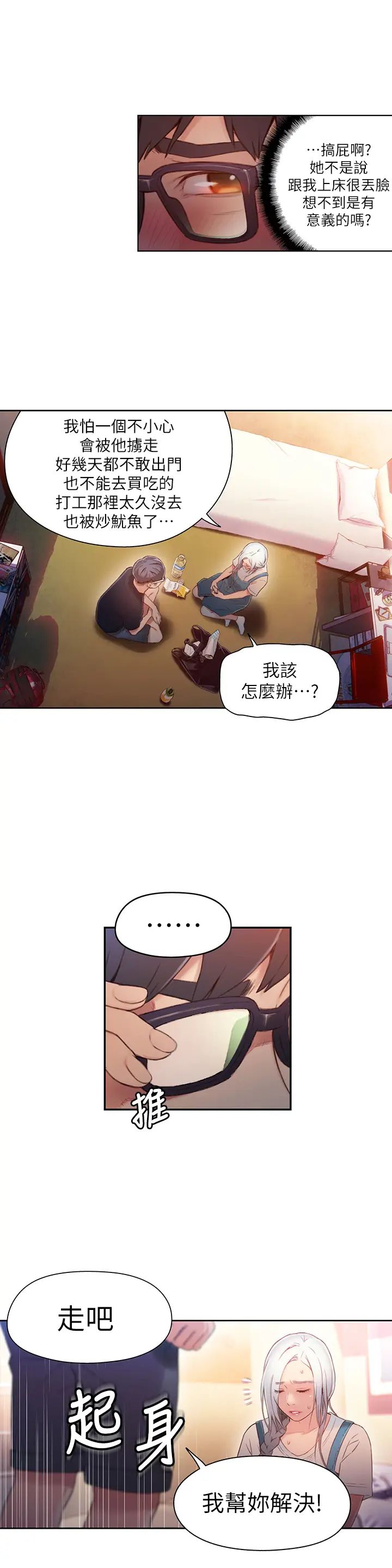 超导体鲁蛇第47话-我来保护安莉!