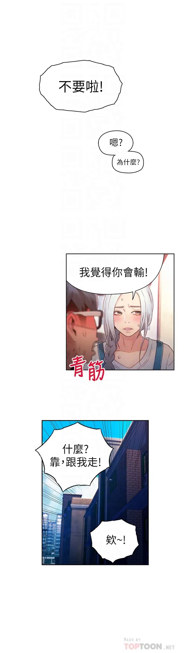 超导体鲁蛇第47话-我来保护安莉!