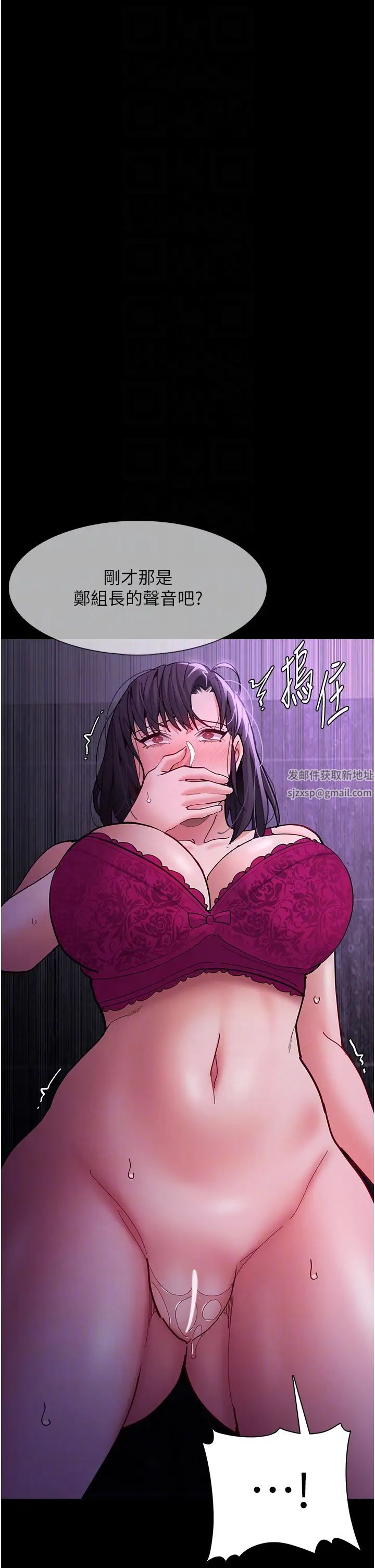 痴漢成癮第61話-淫水濺滿地的妓女